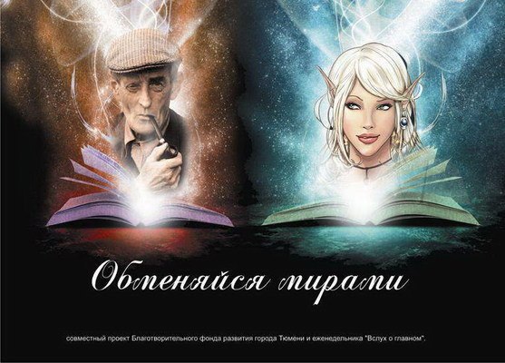 книжный обменник