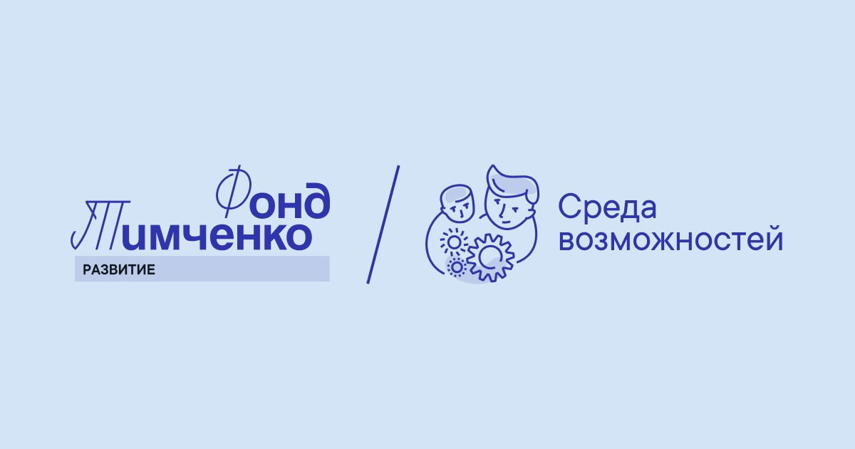 Фонд Тимченко